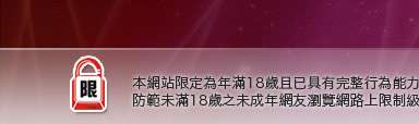 爆奶美女寫真本網站限定年滿18歲方可瀏覽